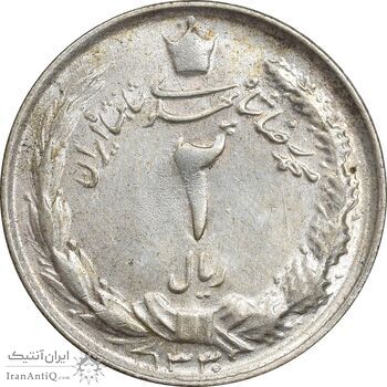 سکه 2 ریال 1330 نقره - AU58 - محمد رضا شاه