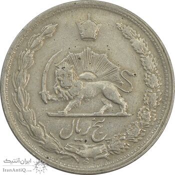 سکه 5 ریال 1345 - EF - محمد رضا شاه