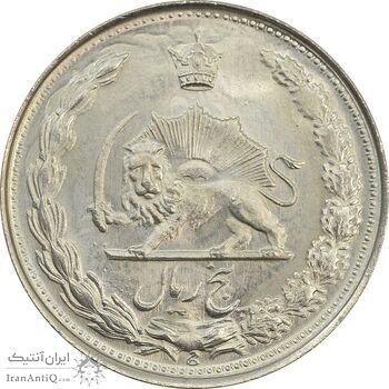 سکه 5 ریال 1346 - MS65 - محمد رضا شاه