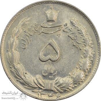 سکه 5 ریال 1346 - AU - محمد رضا شاه