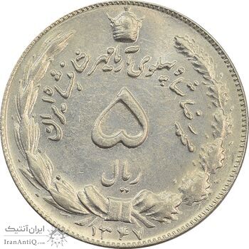 سکه 5 ریال 1347 آریامهر - AU58 - محمد رضا شاه