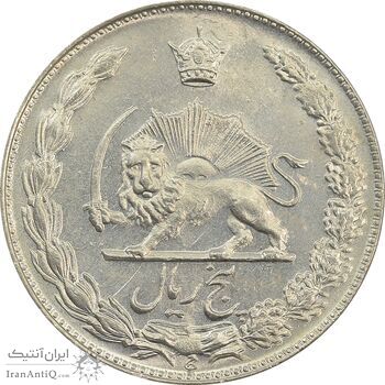 سکه 5 ریال 1347 آریامهر - AU58 - محمد رضا شاه