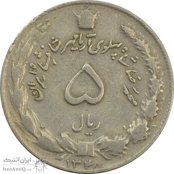 سکه 5 ریال 1348 آریامهر - VF - محمد رضا شاه