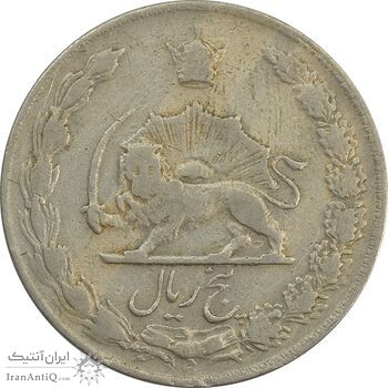 سکه 5 ریال 1348 آریامهر - VF - محمد رضا شاه