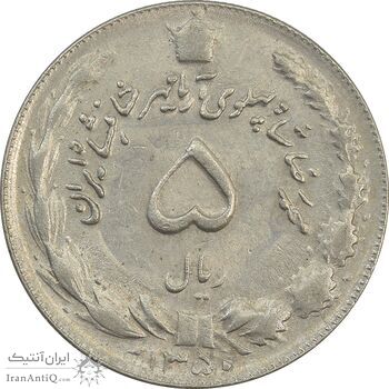 سکه 5 ریال 1350 آریامهر - AU - محمد رضا شاه