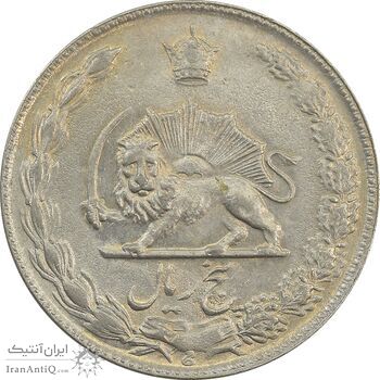 سکه 5 ریال 1350 آریامهر - AU - محمد رضا شاه