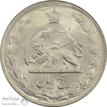 سکه 5 ریال 1352 آریامهر - MS64 - محمد رضا شاه