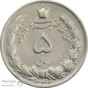 سکه 5 ریال 1343 - چرخش 80 درجه - F - محمد رضا شاه