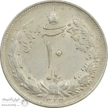 سکه 10 ریال 1323 - AU58 - محمد رضا شاه