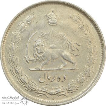 سکه 10 ریال 1325 - AU55 - محمد رضا شاه