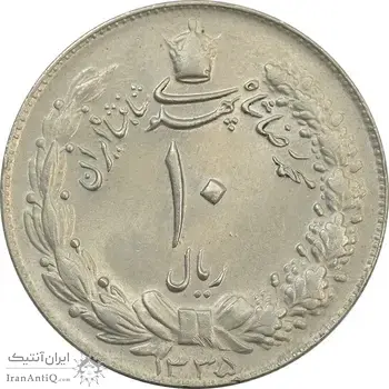 سکه 10 ریال 1335 - MS64 - محمد رضا شاه