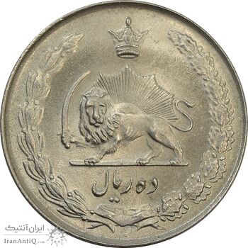 سکه 10 ریال 1336 - MS64 - محمد رضا شاه