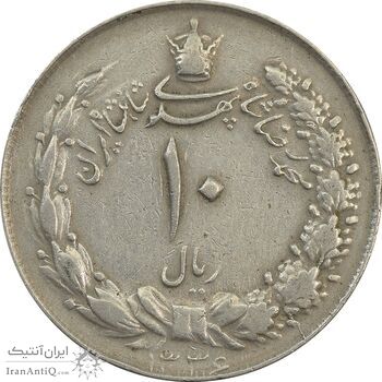 سکه 10 ریال 1336 - EF - محمد رضا شاه