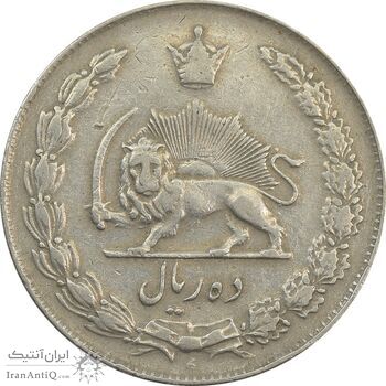 سکه 10 ریال 1336 - EF - محمد رضا شاه