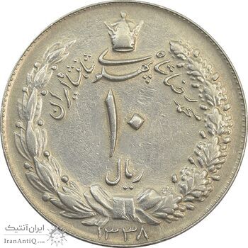 سکه 10 ریال 1338 - EF45 - محمد رضا شاه