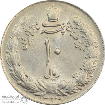 سکه 10 ریال 1339 - MS63 - محمد رضا شاه