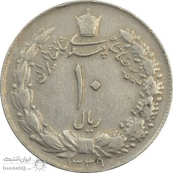 سکه 10 ریال 1339 - EF40 - محمد رضا شاه