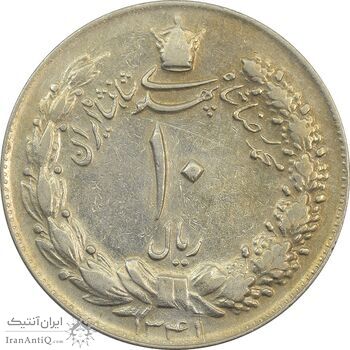 سکه 10 ریال 1341 (نازک) - VF35 - محمد رضا شاه سکه 10 ریال 1341 (نازک) - VF35 - محمد رضا شاه