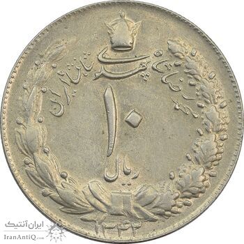 سکه 10 ریال 1342 - AU58 - محمد رضا شاه