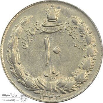 سکه 10 ریال 1343 (نازک) - AU58 - محمد رضا شاه