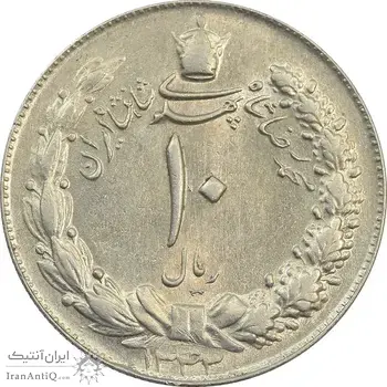 سکه 10 ریال 1343 (ضخیم) - AU58 - محمد رضا شاه