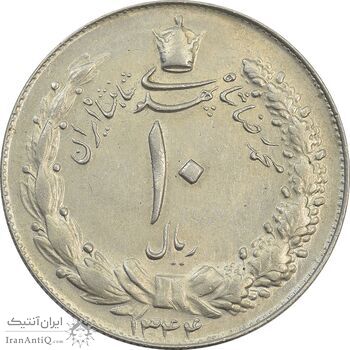 سکه 10 ریال 1344 - AU58 - محمد رضا شاه