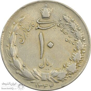 سکه 10 ریال 1344 - VF - محمد رضا شاه