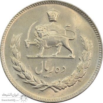 سکه 10 ریال 1346 - MS64 - محمد رضا شاه
