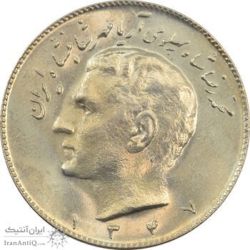 سکه 10 ریال 1347 - MS63 - محمد رضا شاه