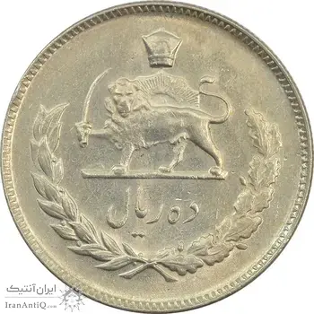 سکه 10 ریال 1347 - AU - محمد رضا شاه
