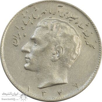 سکه 10 ریال 1347 - EF - محمد رضا شاه