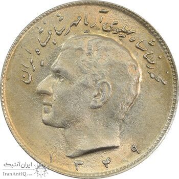 سکه 10 ریال 1349 - MS64 - محمد رضا شاه