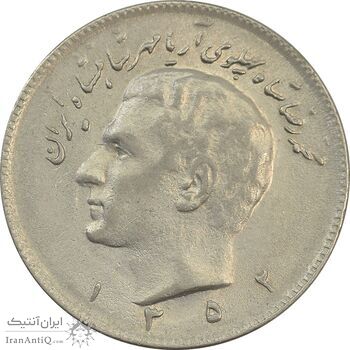 سکه 10 ریال 1352 (حروفی) - EF45 - محمد رضا شاه