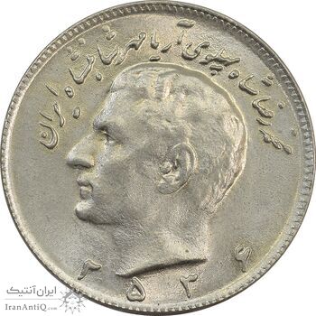 سکه 10 ریال 2536 - MS63 - محمد رضا شاه