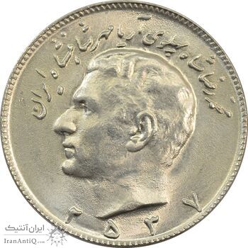سکه 10 ریال 2537 - MS63 - محمد رضا شاه