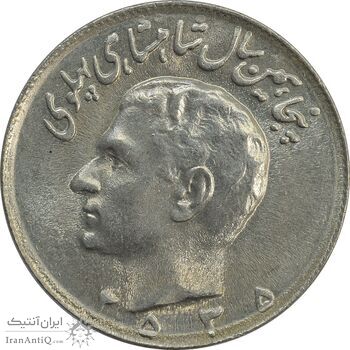 سکه 10 ریال 2535 - MS63 - محمد رضا شاه سکه 10 ریال 2535 - MS63 - محمد رضا شاه