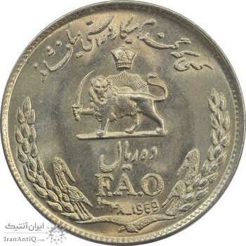 سکه 10 ریال 1348 فائو - MS63 - محمد رضا شاه