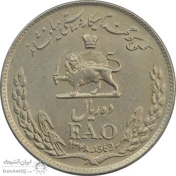 سکه 10 ریال 1348 فائو - AU - محمد رضا شاه