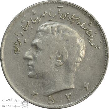 سکه 10 ریال 2536 (چرخش 100 درجه) - VF30 - محمد رضا شاه