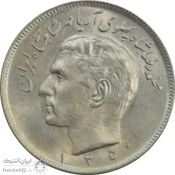 سکه 20 ریال 1350 - MS63 - محمد رضا شاه