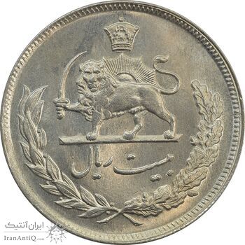 سکه 20 ریال 1351 - MS63 - محمد رضا شاه