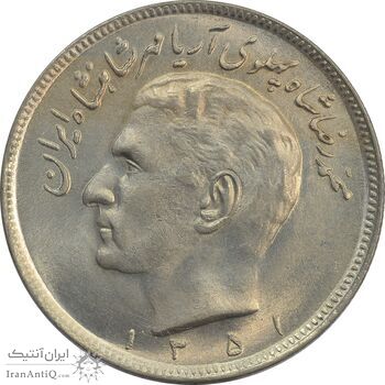 سکه 20 ریال 1351 - MS63 - محمد رضا شاه