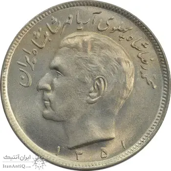 سکه 20 ریال 1351 - MS63 - محمد رضا شاه