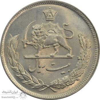 سکه 20 ریال 1351 - MS63 - محمد رضا شاه