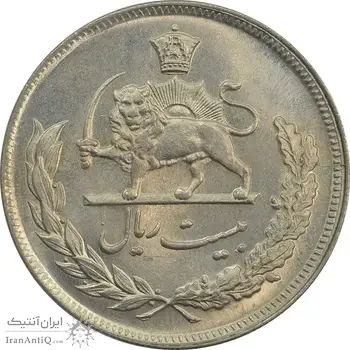 سکه 20 ریال 1351 - MS63 - محمد رضا شاه