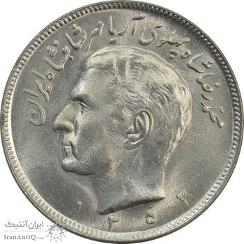 سکه 20 ریال 1352 (حروفی) - MS63 - محمد رضا شاه سکه 20 ریال 1352 (حروفی) - MS63 - محمد رضا شاه