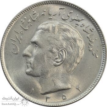 سکه 20 ریال 1352 (عددی) - MS64 - محمد رضا شاه