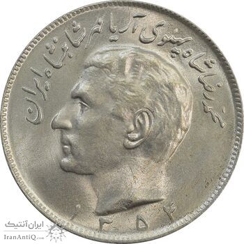 سکه 20 ریال 1354 - MS63 - محمد رضا شاه