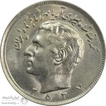 سکه 20 ریال 2537 - MS63 - محمد رضا شاه