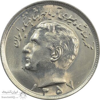 سکه 20 ریال 1357 - MS64 - محمد رضا شاه سکه 20 ریال 1357 - MS64 - محمد رضا شاه